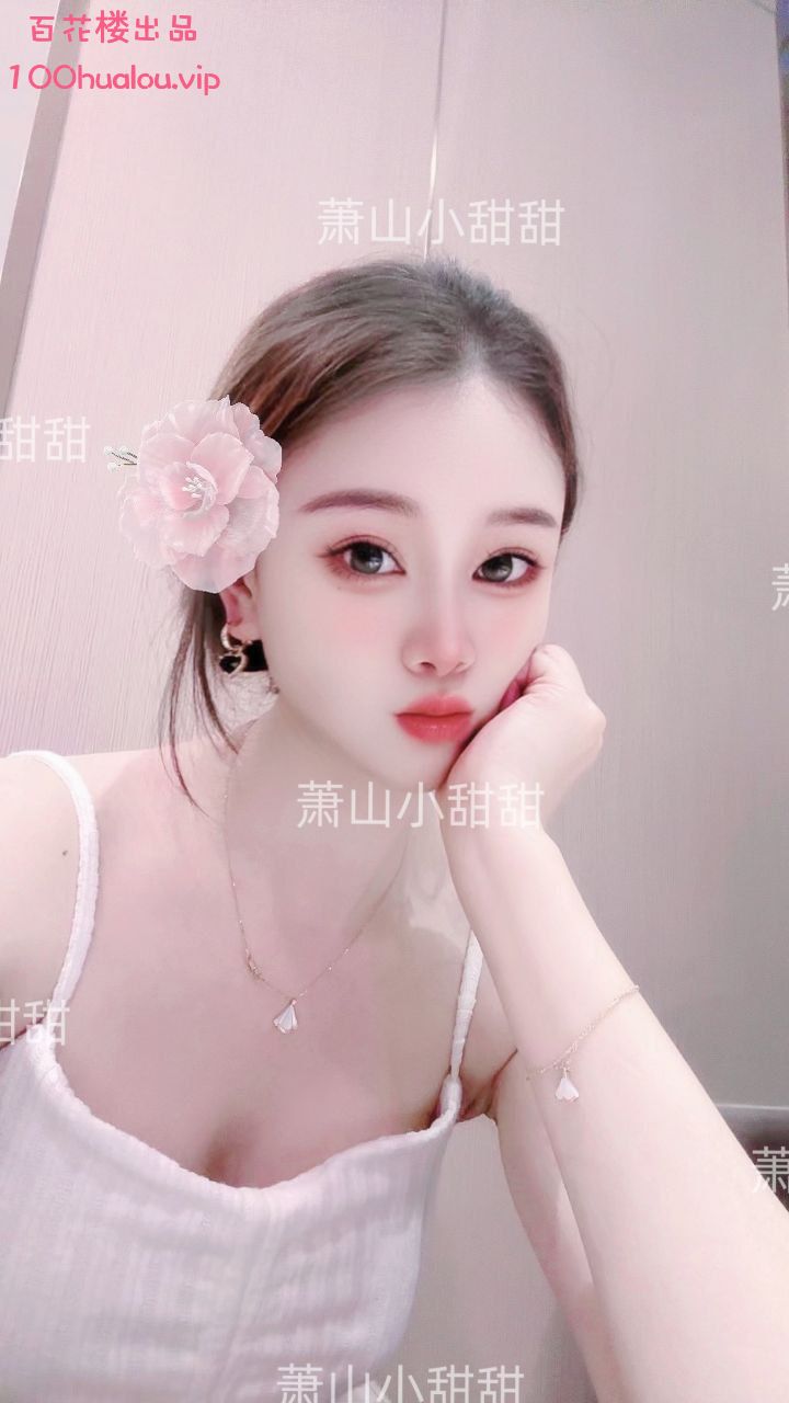 杭州 24岁白嫩妹子 小甜甜