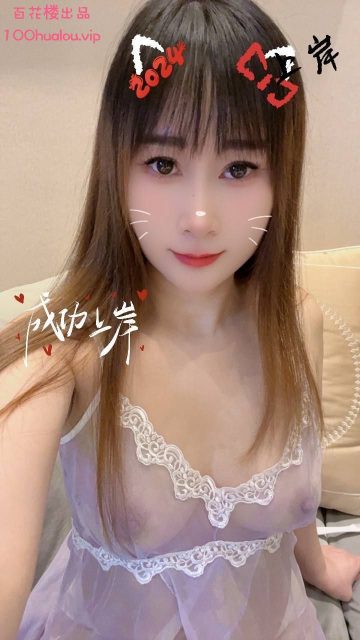 东莞 服务系少妇 甜心